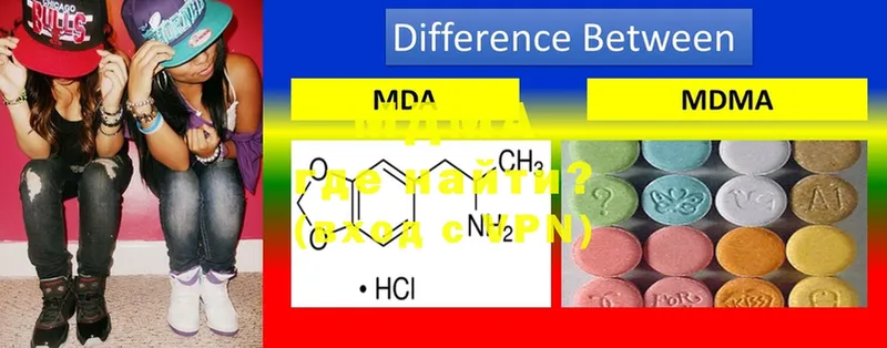 MDMA crystal  как найти закладки  Армянск 